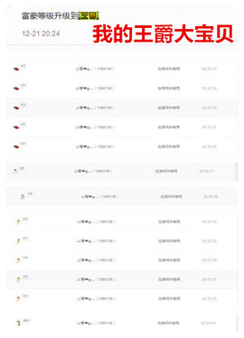 琴妹妹—-暂别主播照片
