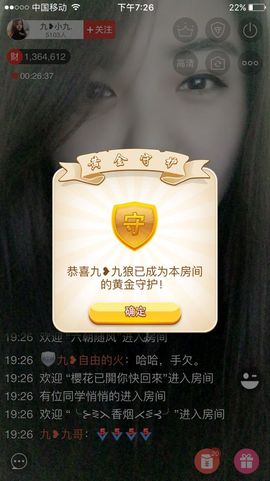 九小九，主播照片
