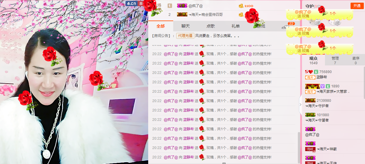 🎼蓝静希🎼主播照片
