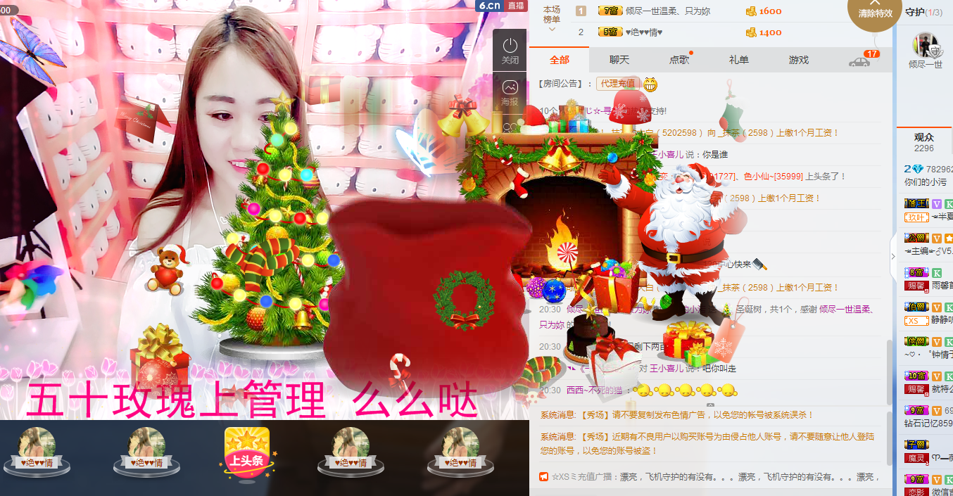 丫头family主播照片