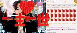 ℒℴvℯ玲妹妹♪♪主播照片
