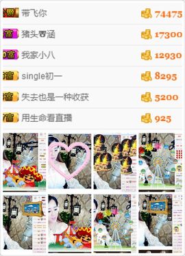 ❀小cc❀做自己主播照片