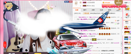 藝ღ小艺艺ღ主播照片