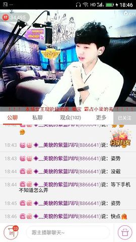 ✨媳婦⭐求🌙帶走✨主播照片
