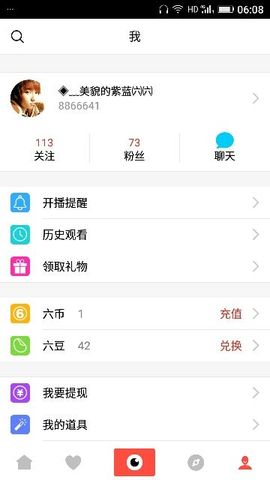 ✨媳婦⭐求🌙帶走✨主播照片