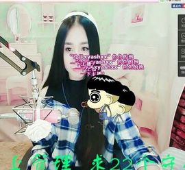 小妖❤出山主播照片