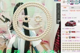 小妖❤出山主播照片