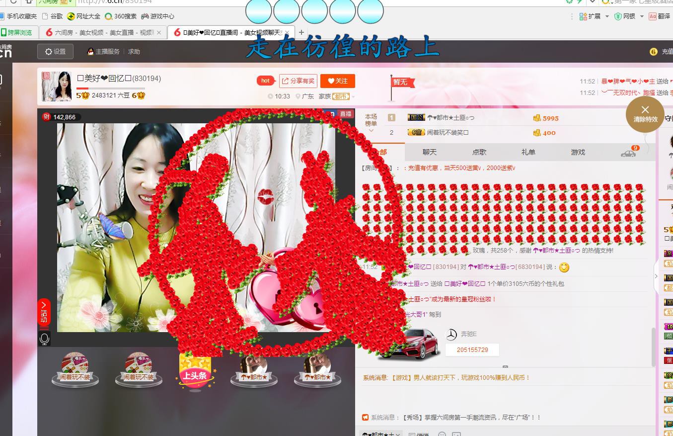 ❤想着你主播照片
