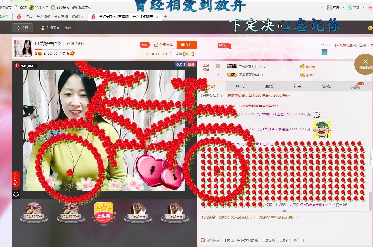 ❤想着你主播照片