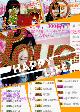 @翎云主播照片