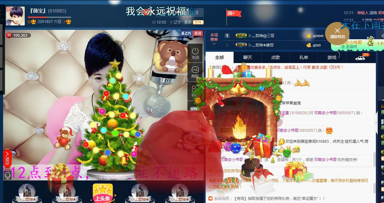 calm~薇宝的图片