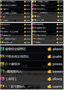 天昊暂休主播照片