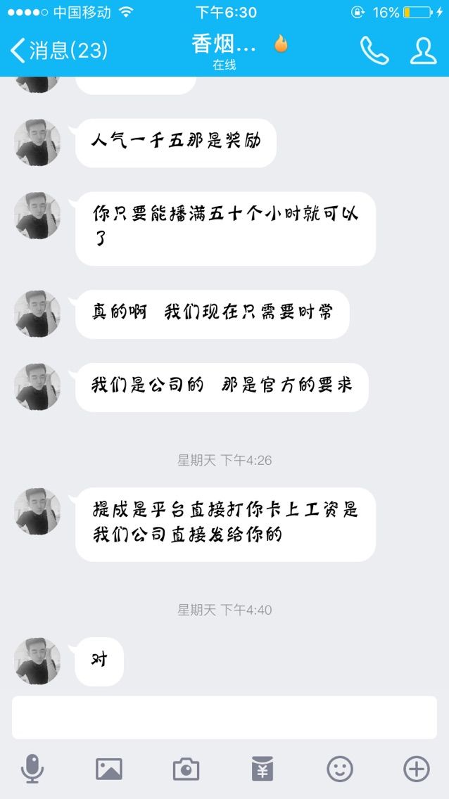 Allul❀主播照片