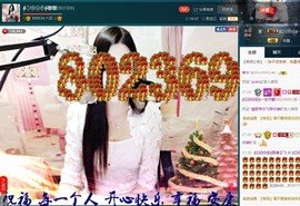 Baby♥明天♥主播照片