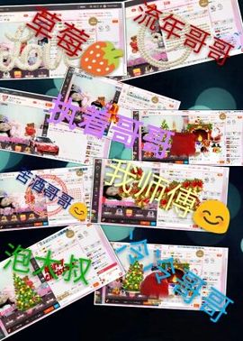 葱葱丿主播照片