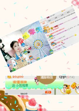我鞋呢！！！主播照片