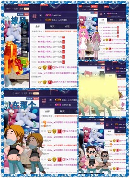 缘分主播主播照片