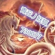 妖精满天星空❤❤龙哥的主播照片
