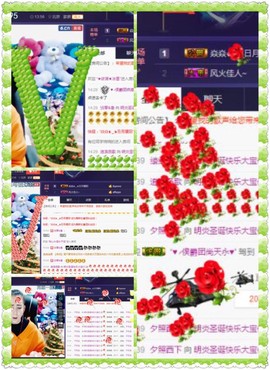 缘分主播主播照片