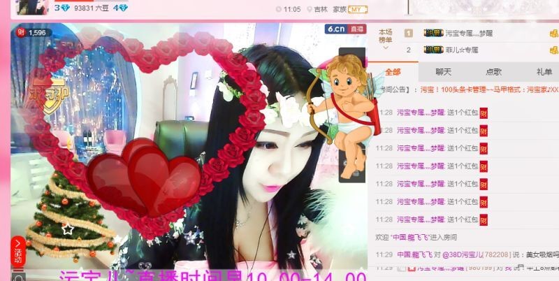 97.1111的主播照片