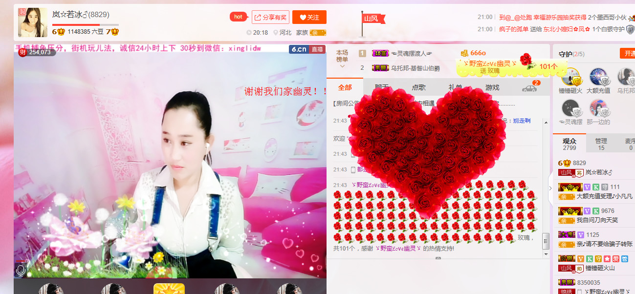 岚☆若冰♂的图片