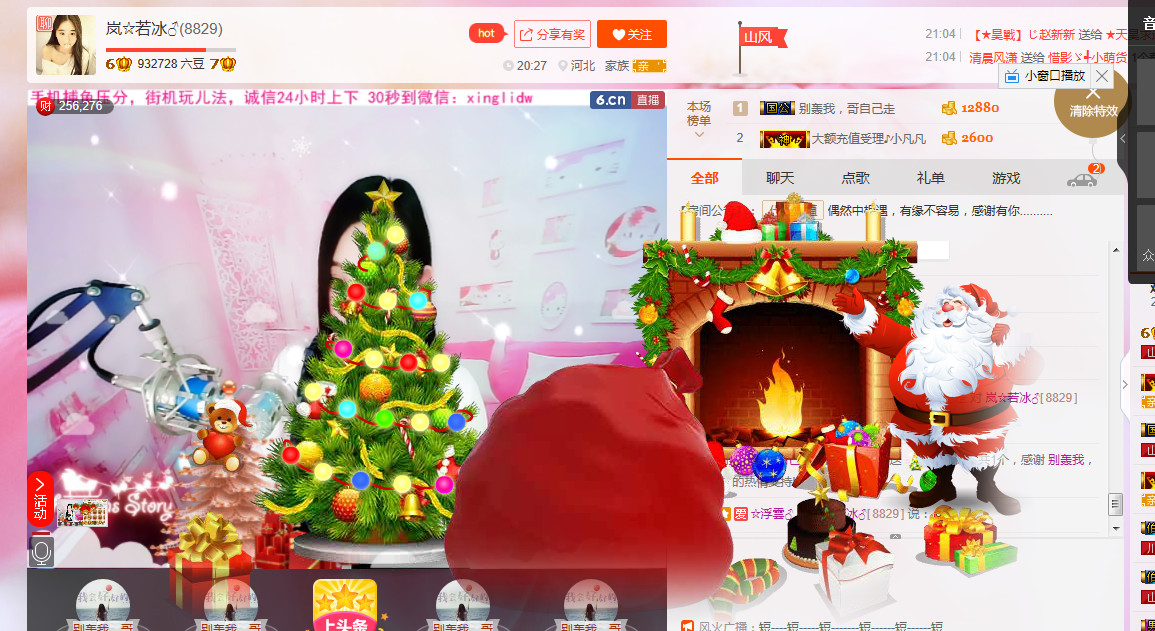 岚☆若冰♂的图片