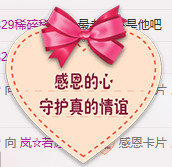 岚☆若冰♂的图片