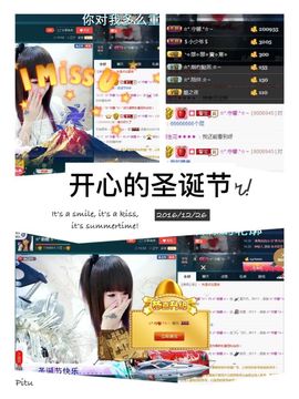 ☆*.☆～主播照片