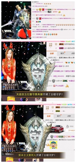DJ21225主播照片