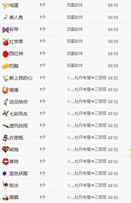 C_@欢喜*牡丹主播照片