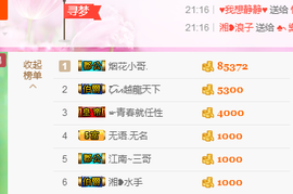 逐流寻梦主播照片