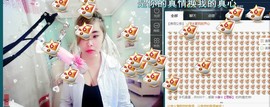 ☆缘☆酒妹主播照片