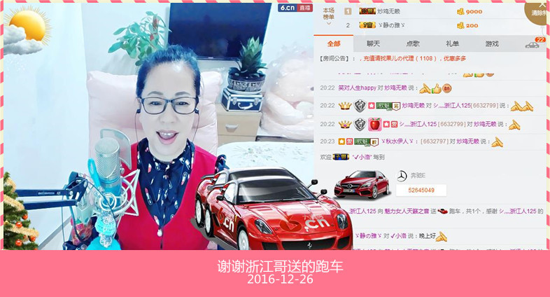 魅力女人唱民歌的图片
