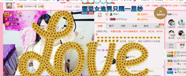芯儿❀求任务请找我主播照片