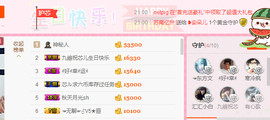 芯儿❀求任务请找我主播照片