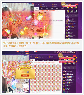 小宝贝新719529主播照片