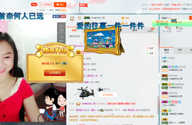 涵涵呀～～主播照片