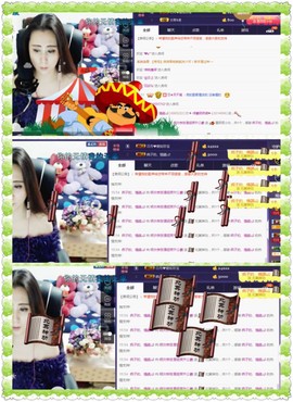 缘分主播主播照片