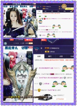 缘分主播主播照片