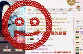 锦绣说再见许是陌生人主播照片