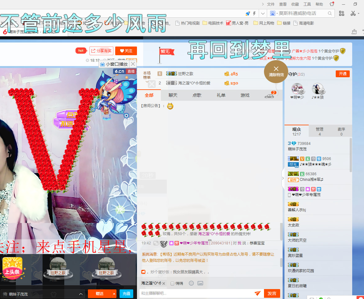 请叫我大脑门主播照片