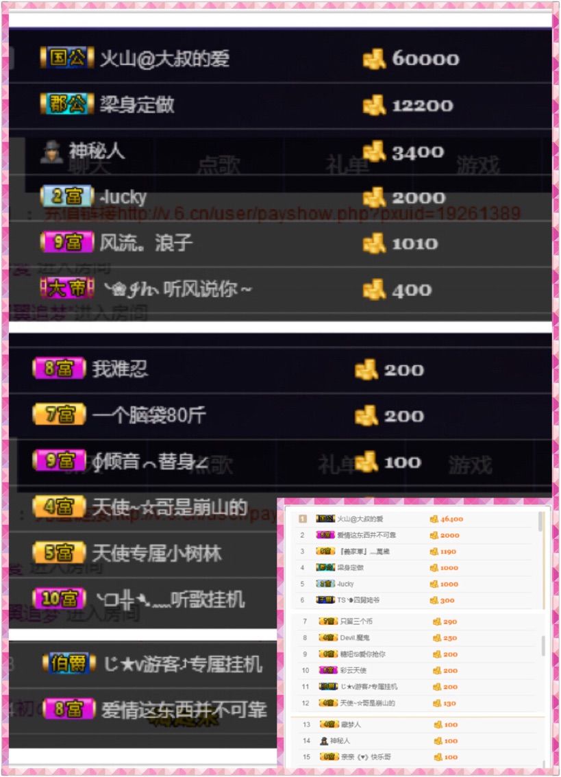 歩忈丗主播照片