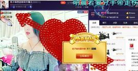 红冠了！主播照片