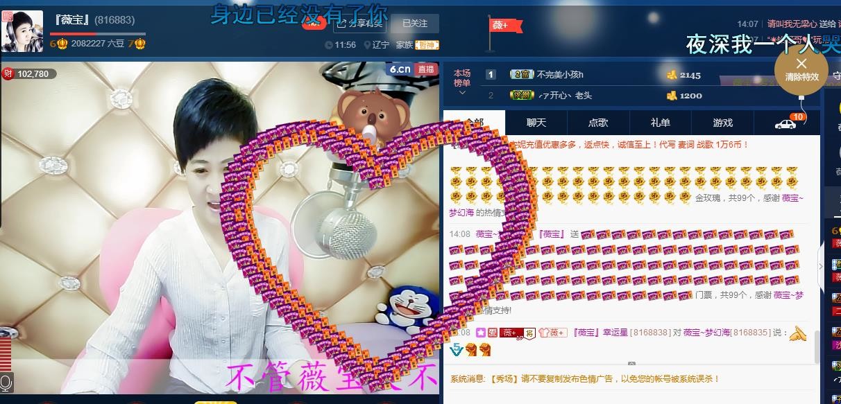 calm~薇宝的图片