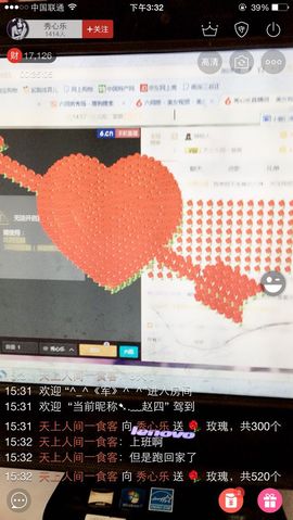 秀心乐主播照片