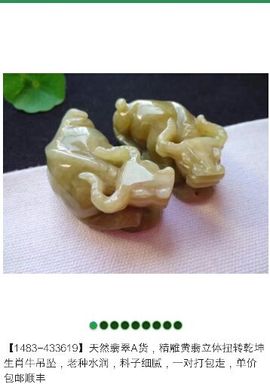 翡翠蜜蜡利利主播照片