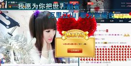 ☆*.☆～主播照片