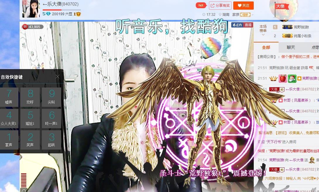 ←乐大傻主播照片