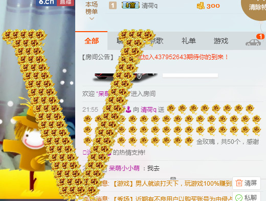 清荷q的主播照片