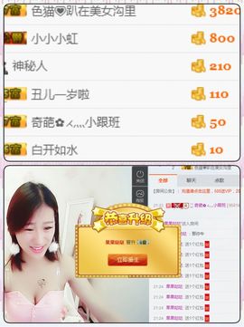 35323❥果果╰╯主播照片
